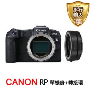 CANON RP BODY 單機身+轉接環 (中文平輸)估價鏡頭收購