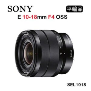 SONY E 10-18mm F4 OSS (平行輸入) SEL1018估價鏡頭收購