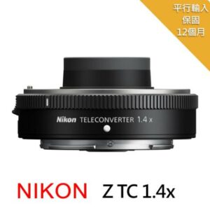 Nikon Z TELECONVERTER TC-1.4x 增距鏡*(平行輸入)估價鏡頭收購