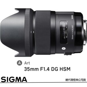 SIGMA 35mm F1.4 DG HSM Art for CANON EF 接環 (公司貨) 全片幅單反鏡頭估價鏡頭收購