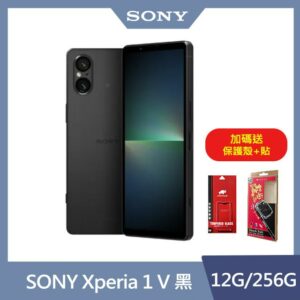 SONY Xperia 1 V (12G/256G) 經典黑估價鏡頭收購