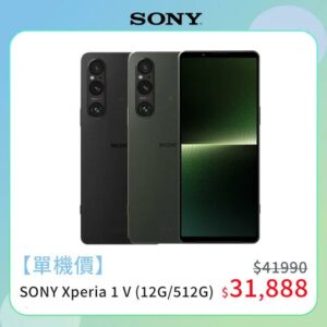 SONY Xperia 1 V (12G/512G)估價鏡頭收購