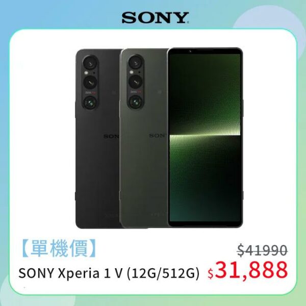SONY Xperia 1 V (12G/512G)估價鏡頭收購