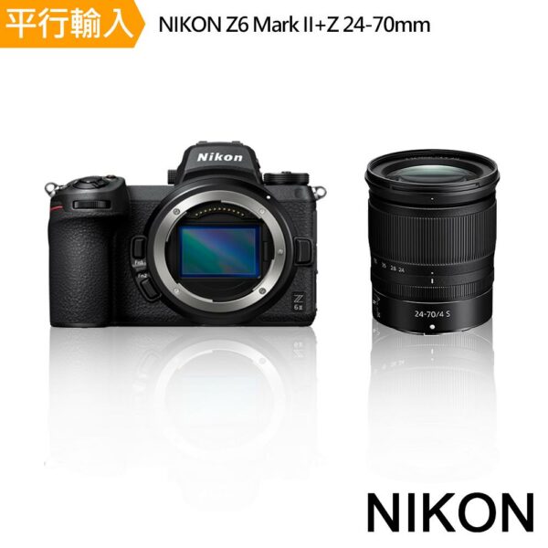 【Nikon】Z6 Mark II+Z 24-70mm單鏡組*(中文平輸)估價鏡頭收購