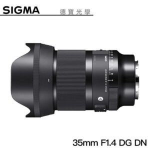 【分期0利率】SIGMA 35mm F1.4 DG DN ART For Sony E mount 恆伸公司貨 德寶光學 定焦 大光圈 人像 風景估價鏡頭收購